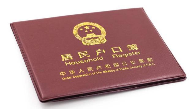 戶口本翻譯收費是多少？哪家有人工翻譯_尚語翻譯