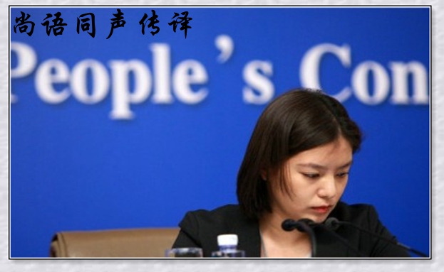 北京專業同聲傳譯怎么收費，費用是多少