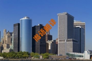 正規(guī)移民資料翻譯機(jī)構(gòu)-北京專(zhuān)業(yè)翻譯公司