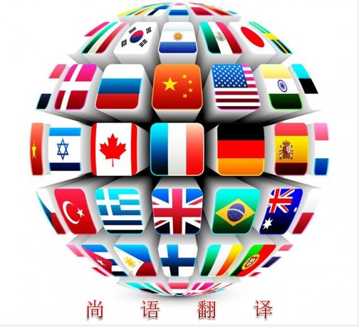 2021專(zhuān)業(yè)的翻譯公司解讀翻譯收費(fèi)標(biāo)準(zhǔn)