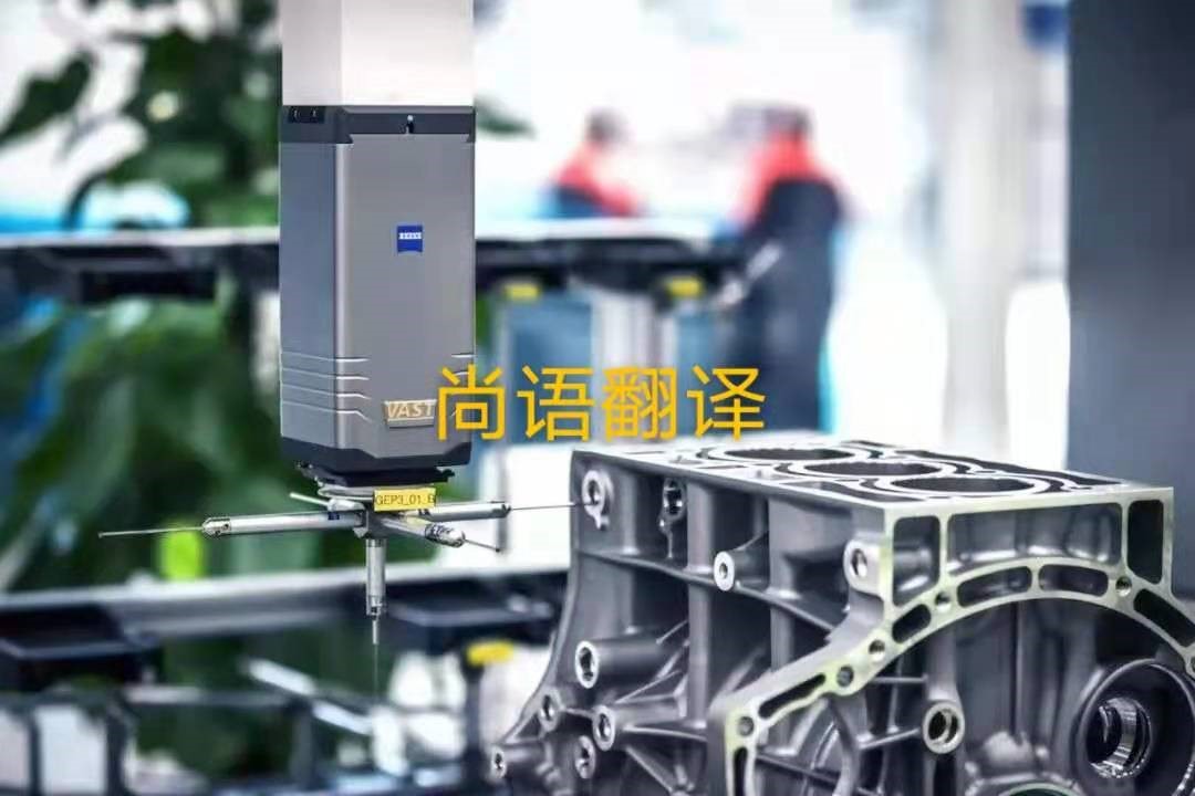 汽車(chē)發(fā)動(dòng)機(jī)圖冊(cè)翻譯的價(jià)格是多少？——正規(guī)翻譯公司