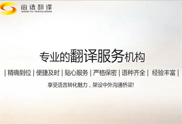 翻譯公司有著哪些翻譯標準?|西安專業翻譯公司推薦