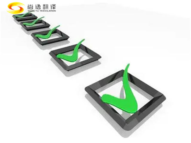 如何選擇性價(jià)比高的翻譯公司？西安、北京性價(jià)比高的翻譯公司推薦