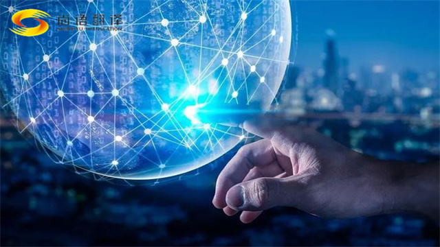 尚語翻譯|跨國企業，你會怎么選擇翻譯公司呢？