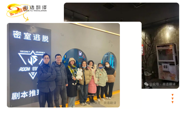 尚語翻譯|游戲、美食與休閑的完美結合
