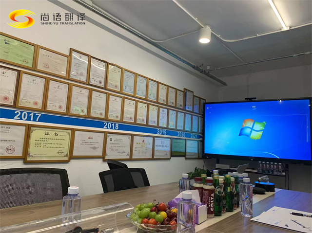 尚語翻譯成功助力R集團大中華區負責人北京訪問，展現專業口譯實力