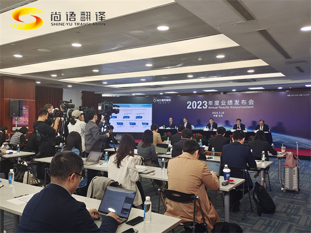 北京同聲傳譯 |尚語翻譯線上同聲傳譯|北京同聲傳譯哪家好？