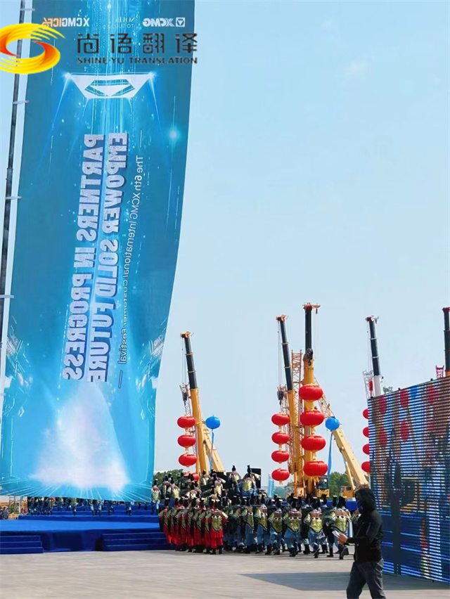 工程機械行業翻譯|北京專業機械行業翻譯|北京尚語翻譯