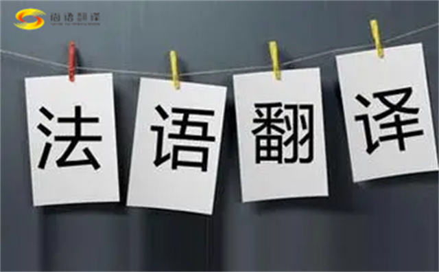 日語翻譯、俄語翻譯、法語翻譯 - 尚語翻譯