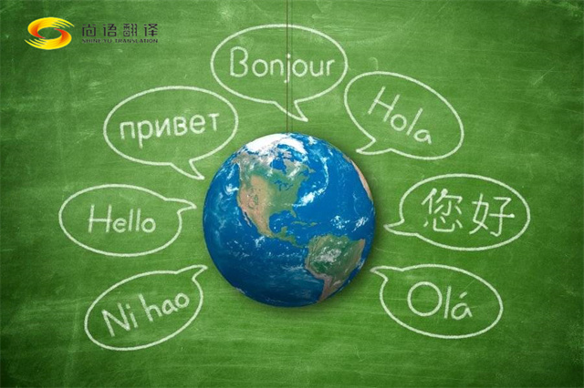 網(wǎng)站本地化翻譯 網(wǎng)站翻譯公司 如何選擇合適的網(wǎng)站翻譯公司？