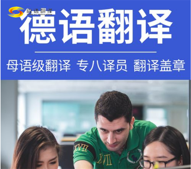 西安專業翻譯公司|俄語翻譯、德語翻譯、泰語翻譯、法語翻譯、越南語翻譯、意大利語翻譯、尚語翻譯公司