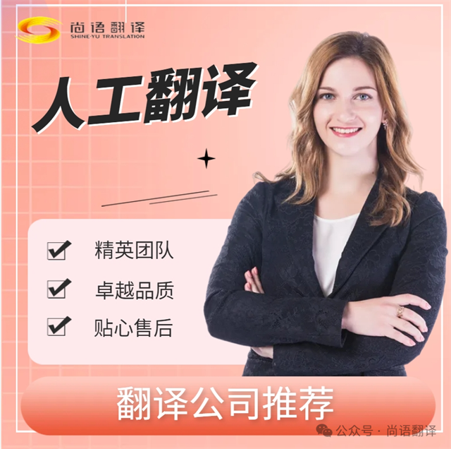 人工翻譯翻譯公司 機(jī)器輔助翻譯  本地化測試    跨文化溝通專家   專業(yè)術(shù)語翻譯