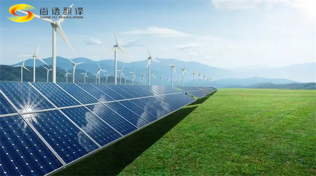 尚語翻譯|農業科技翻譯   航空航天翻譯  軍事防務翻譯   能源行業翻譯   電子商務翻譯