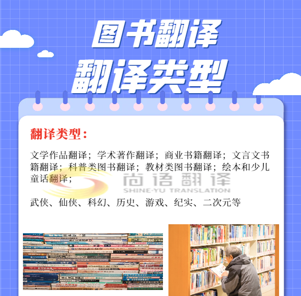 圖書翻譯|網文翻譯|西安專業圖書翻譯公司|文學作品翻譯|文言文翻譯