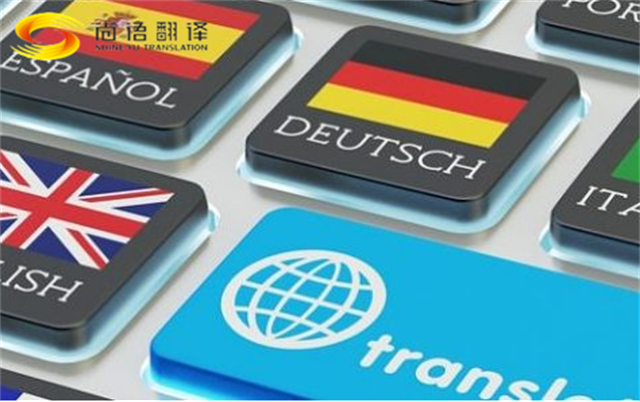 德語翻譯_德語翻譯服務(wù)_專業(yè)德語翻譯公司_北京尚語翻譯