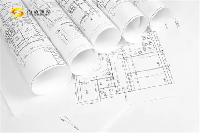 施工圖英文翻譯收費(fèi)|尚語翻譯可以翻譯圖紙類型|尚語翻譯有哪些優(yōu)勢