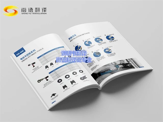 江蘇南京多語種翻譯-專業翻譯公司報價-正規商務翻譯機構-...機器設備說明書翻譯，