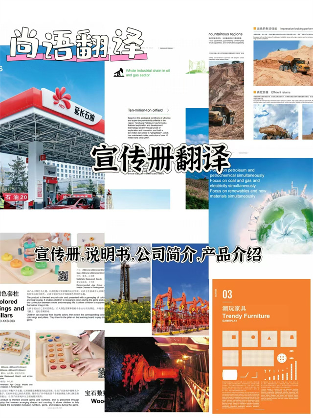 石油勘探資料翻譯公司|石油領域文件翻譯|石油領域資料翻譯