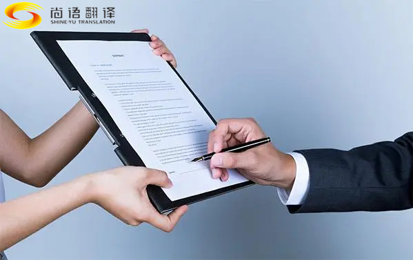 尚語翻譯|市場調查報告文件翻譯：尚語翻譯公司的專業優勢與收費標準