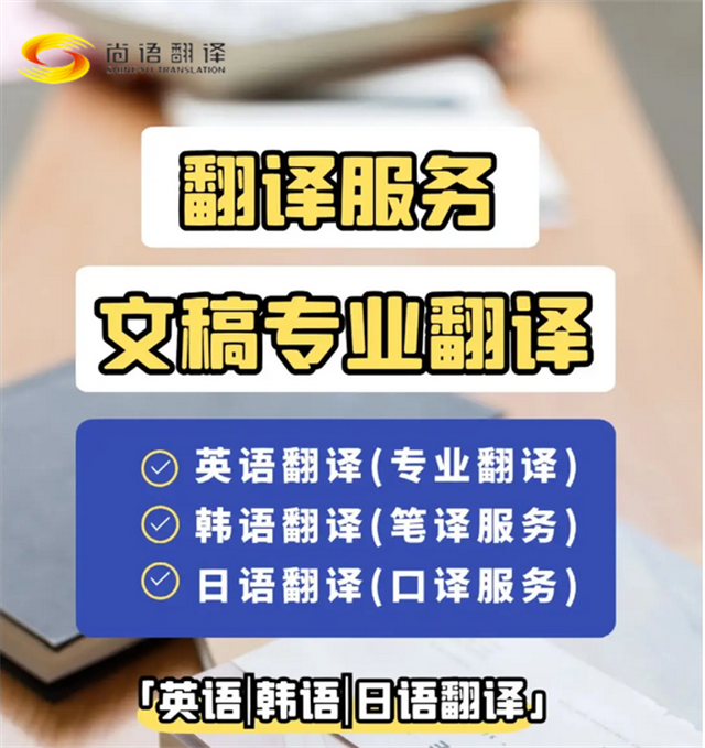 推薦個北京的不錯的翻譯公司? 北京專業(yè)筆譯翻譯公司