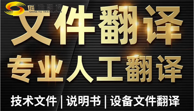 北京權(quán)威翻譯公司|北京專業(yè)翻譯公司|北京有資質(zhì)的翻譯機構(gòu) | 北京尚語翻譯