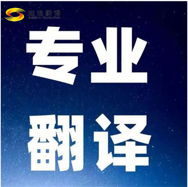 北京外貿網站多語言翻譯公司，北京靠譜的外貿網站翻譯公司有哪些，北京外貿企業獨立網站多語種翻譯服務