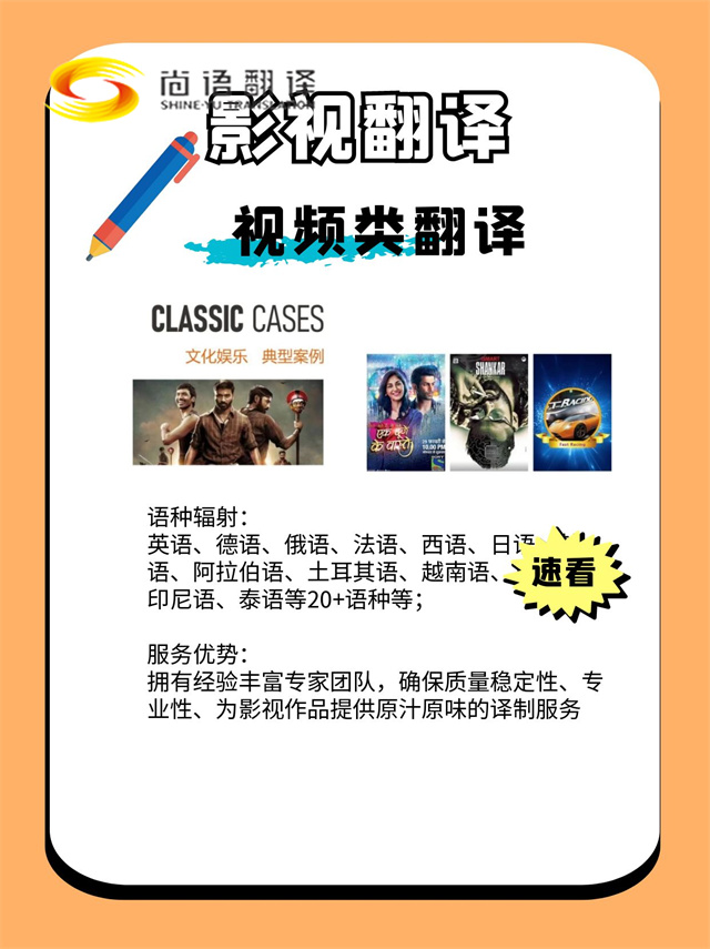 技術(shù)翻譯、商業(yè)翻譯、旅游翻譯、兒童文學(xué)翻譯、歷史文獻(xiàn)翻...北京尚語(yǔ)翻譯公司