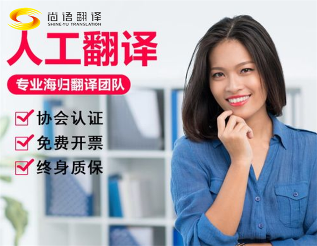 越南語(yǔ)翻譯，越南語(yǔ)證件類翻譯，越南語(yǔ)文件類翻譯，越南語(yǔ)口譯陪同翻譯，西安尚語(yǔ)翻譯公司