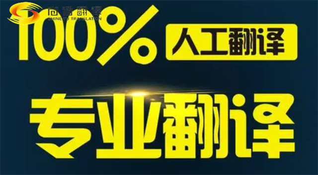 北京翻譯公司|北京翻譯-標準翻譯公司-專業意大利語翻譯|北京尚語翻譯公司