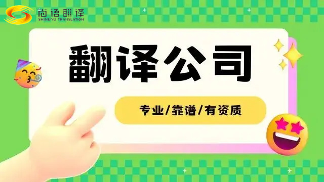 西安專業翻譯公司|精準高效，助力您的全球化進程