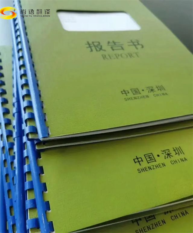 產品說明書翻譯、維修保養手冊翻譯、北京翻譯公司、北京尚語翻譯