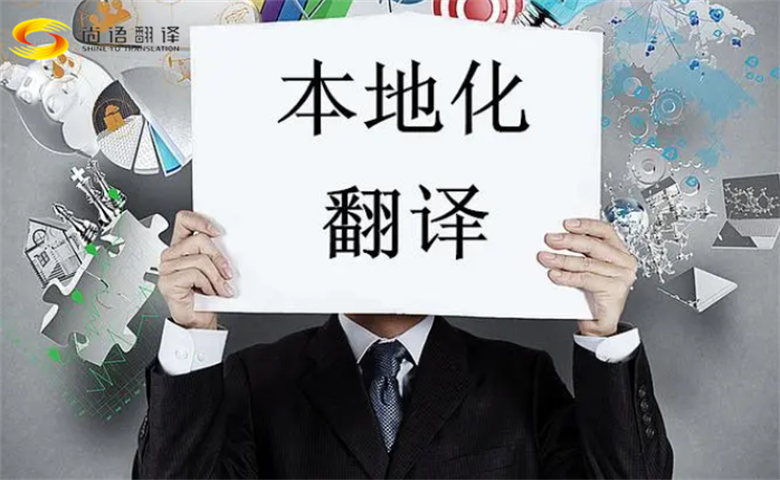 如何找到靠譜的游戲翻譯公司？游戲翻譯公司，游戲本地化公司，游戲多語言翻譯，游戲文本翻譯，游戲語音翻譯，