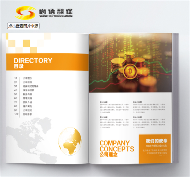 公司章程翻譯公司推薦，公司章程翻譯哪個公司正規，公司章程翻譯一千字多少錢？
