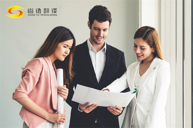 尚語翻譯公司,專注于技術(shù)文檔翻譯、合同文檔翻譯、專利文檔...視頻翻譯 ，多媒體翻譯