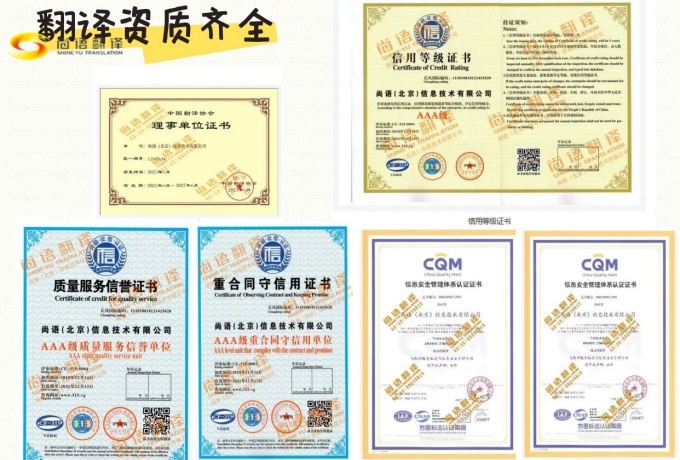 西安有資質(zhì)的翻譯公司——尚語翻譯（Sunyu Translation）西安分公司具體介紹 一、公司簡介