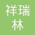 唐山軟件開發新勢力 探訪漢沽管理區祥瑞林軟件開發有限責任公司