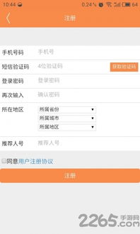 勝利到家手機(jī)版下載指南 輕松獲取v1.3.7安卓版，從2265安卓網(wǎng)到本地平臺(tái)實(shí)戰(zhàn)解析
